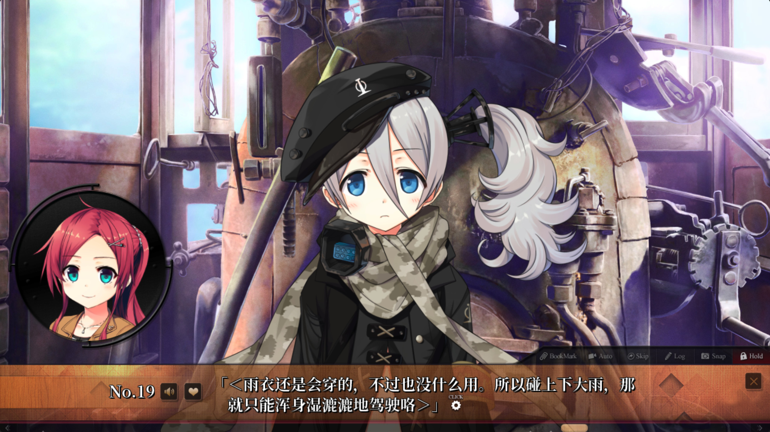 Maitetsu:Last Run!! screenshot 24