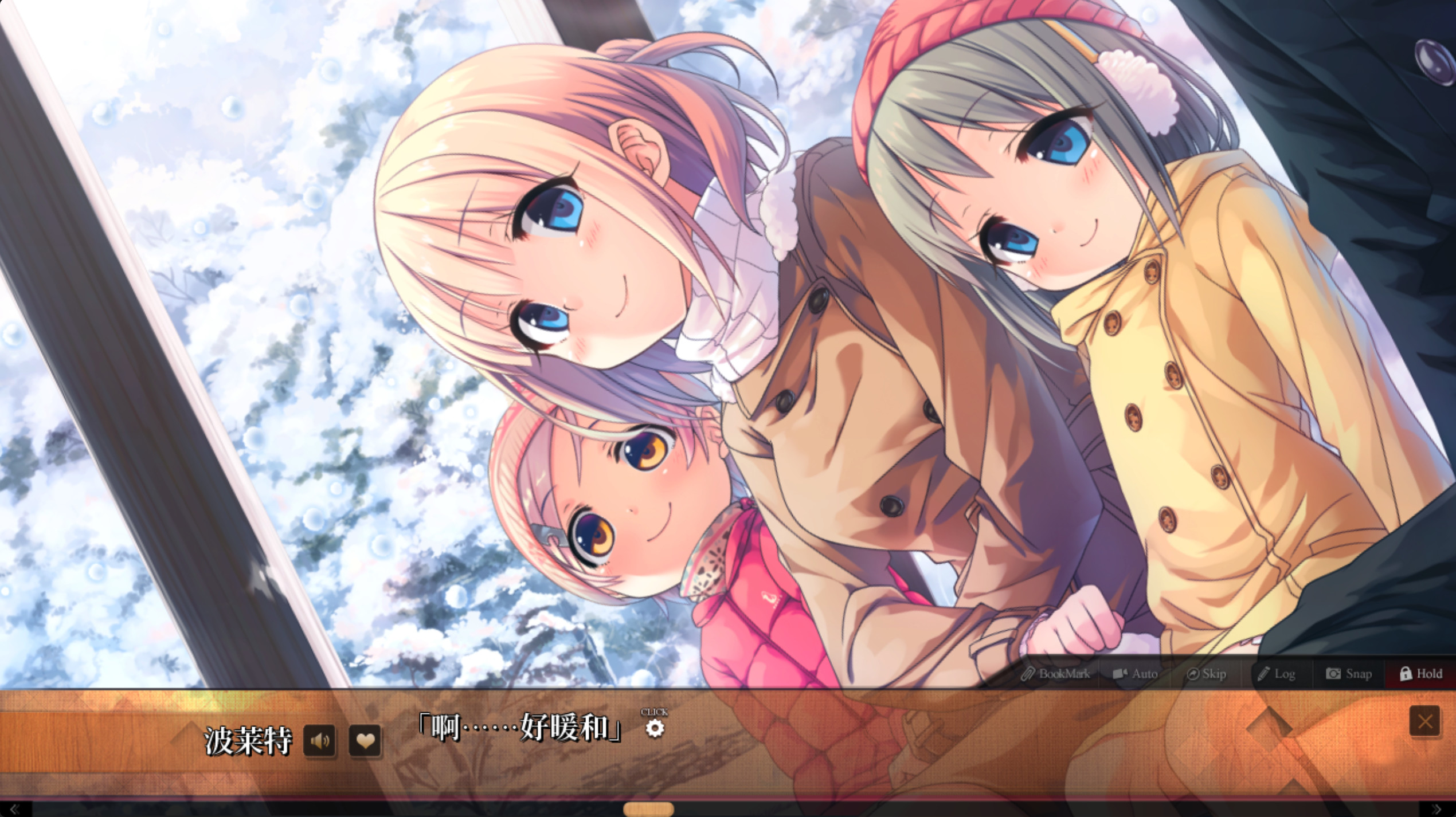 Maitetsu:Last Run!! screenshot 13