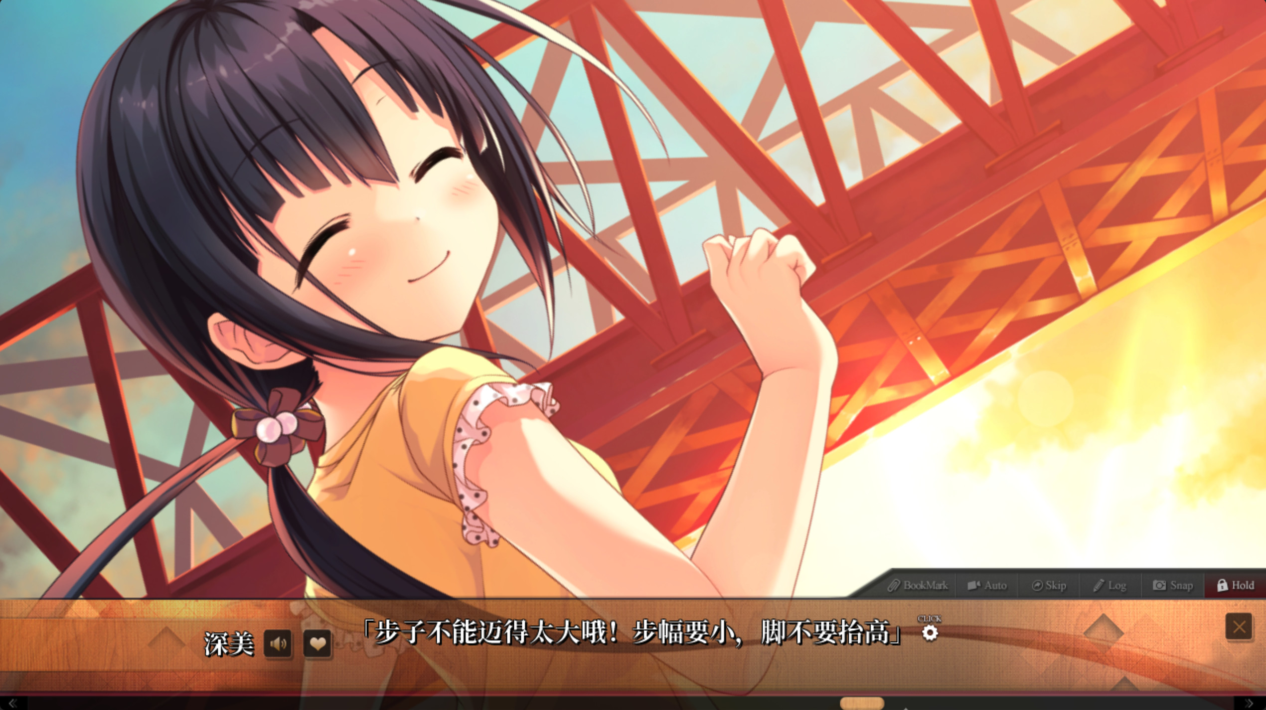 Maitetsu:Last Run!! screenshot 16