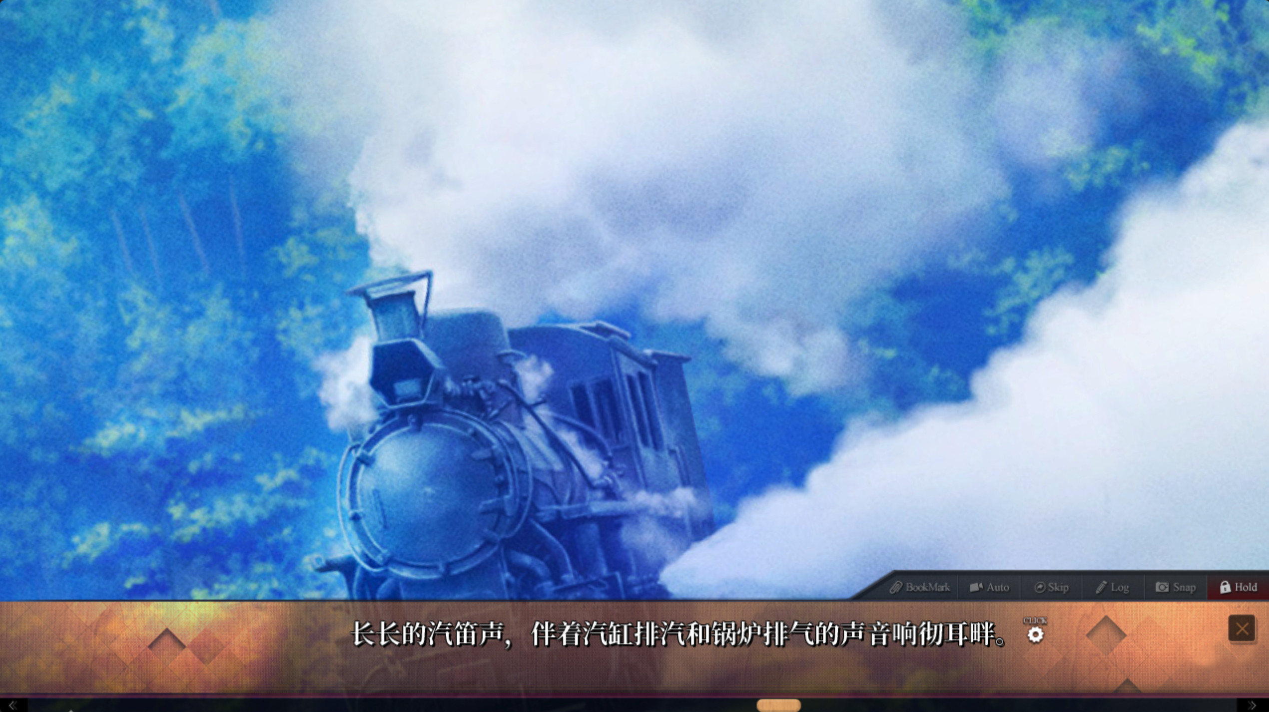 Maitetsu:Last Run!! screenshot 23