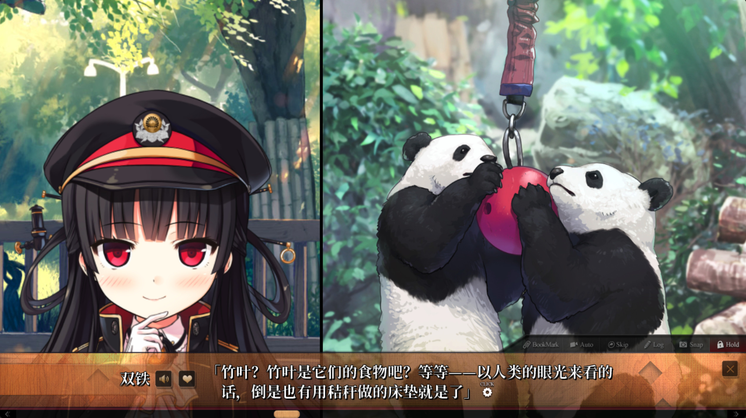 Maitetsu:Last Run!! screenshot 22
