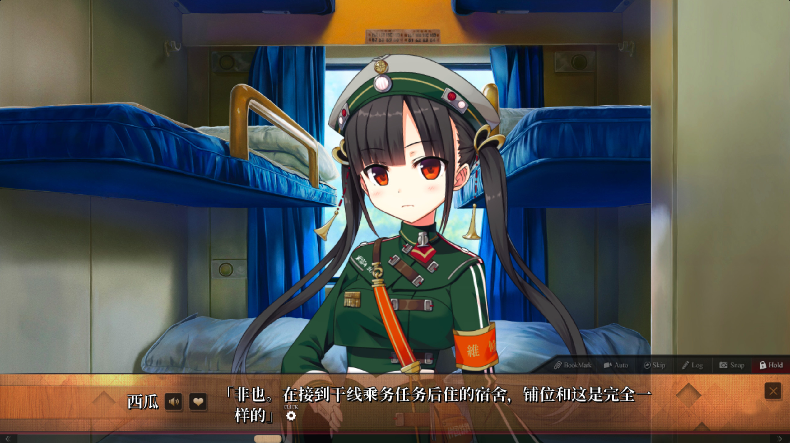 Maitetsu:Last Run!! screenshot 21