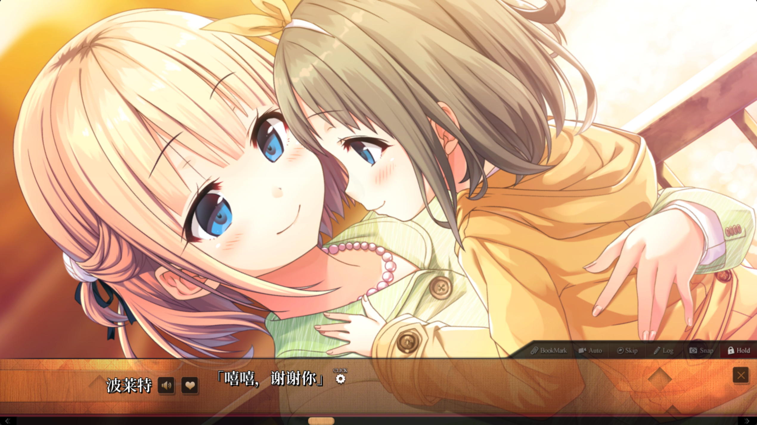 Maitetsu:Last Run!! screenshot 15