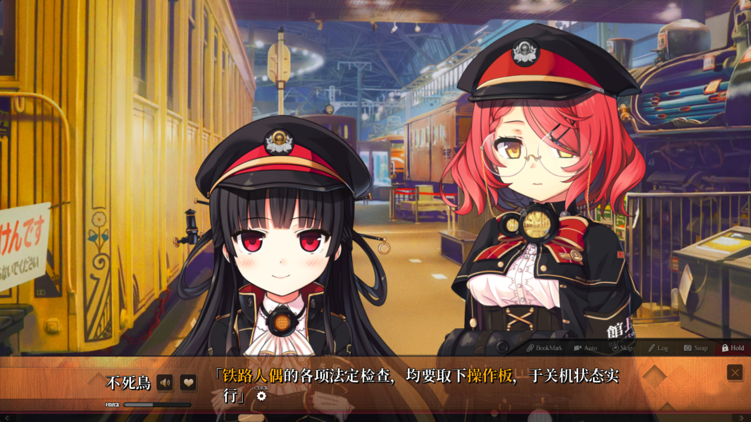 Maitetsu:Last Run!! screenshot 6