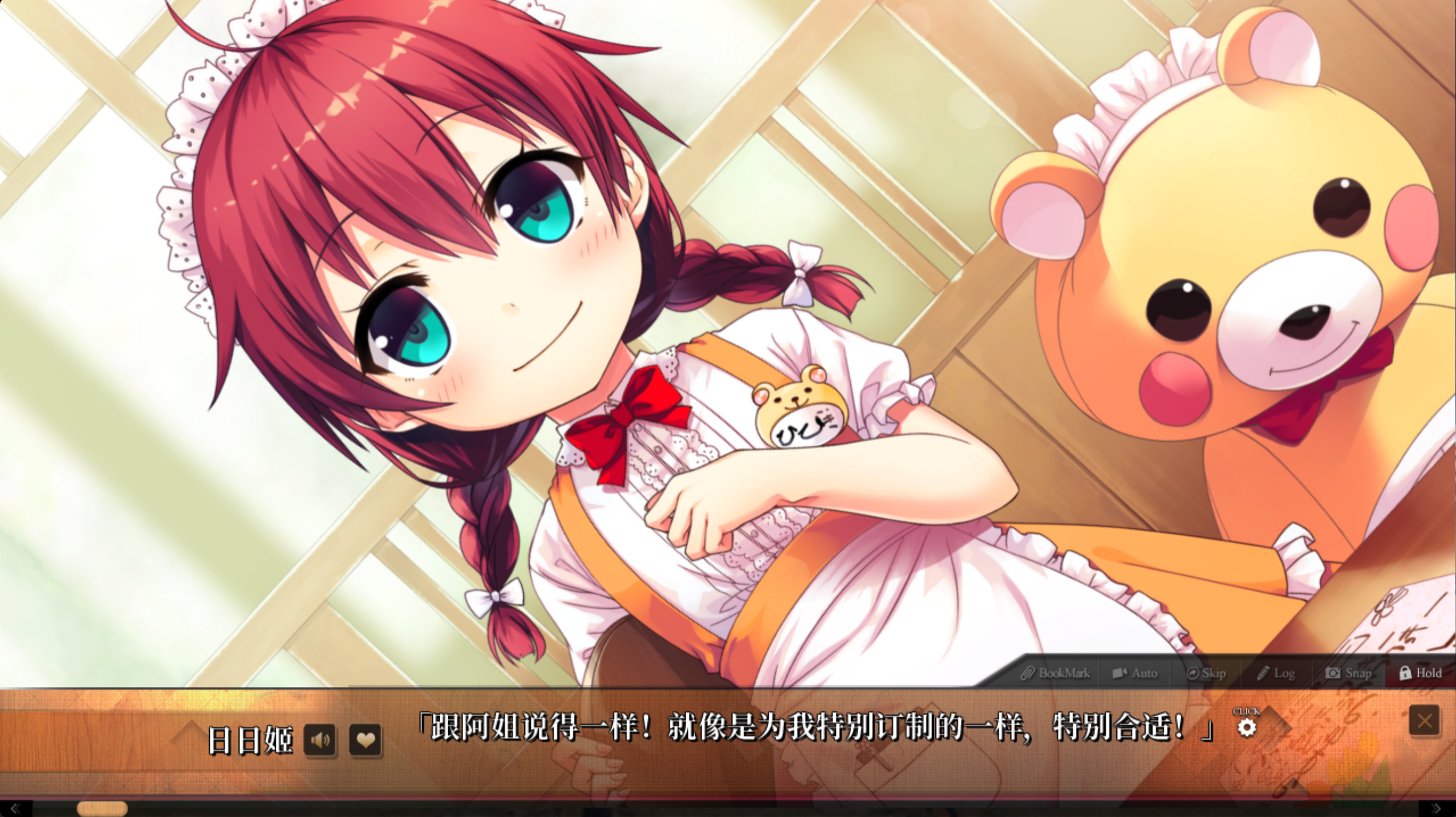 Maitetsu:Last Run!! screenshot 8