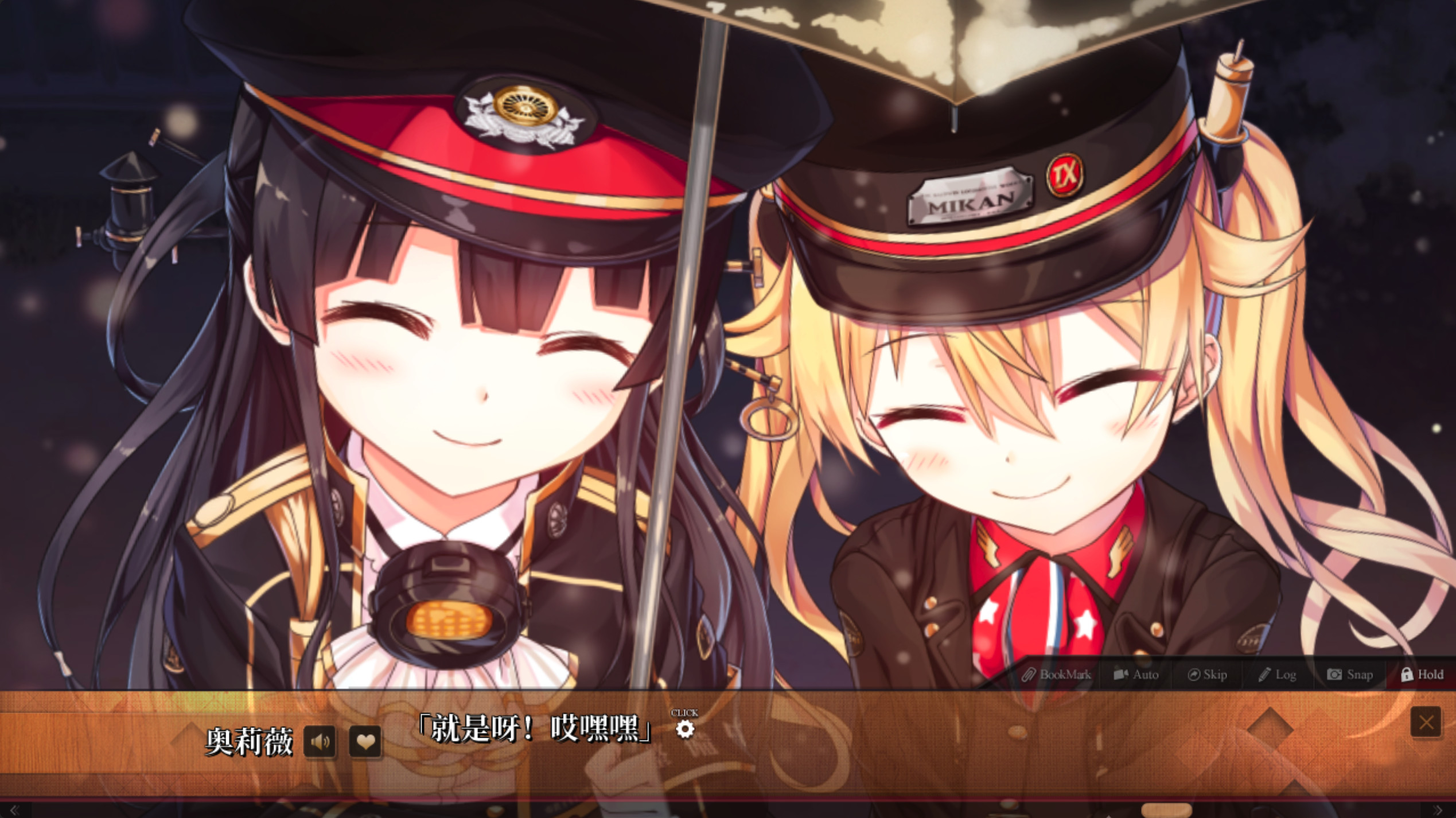 Maitetsu:Last Run!! screenshot 5