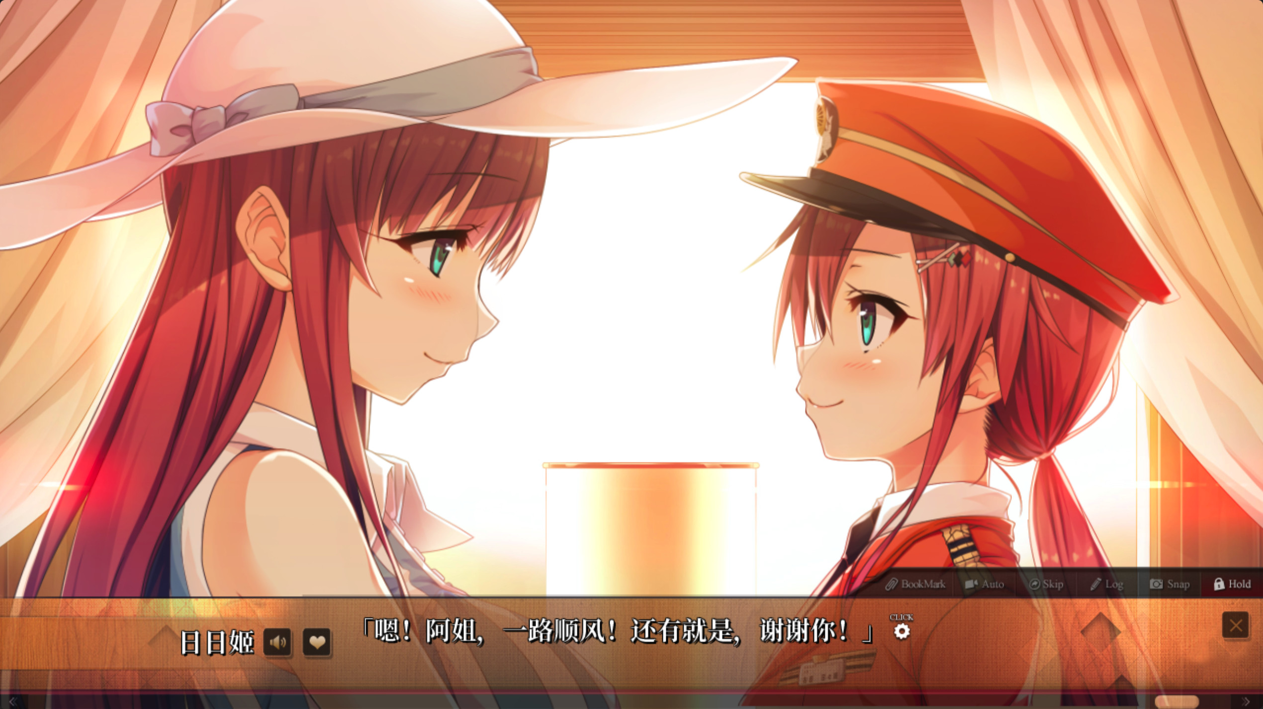 Maitetsu:Last Run!! screenshot 9