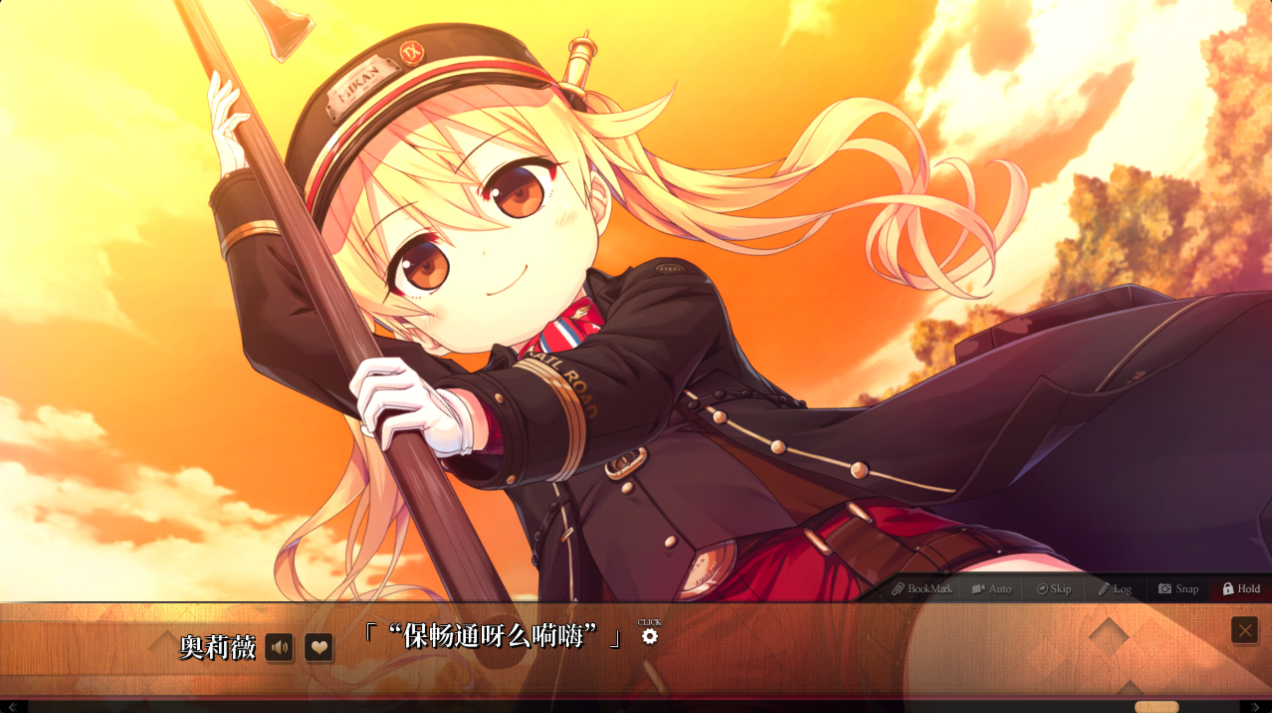 Maitetsu:Last Run!! screenshot 4