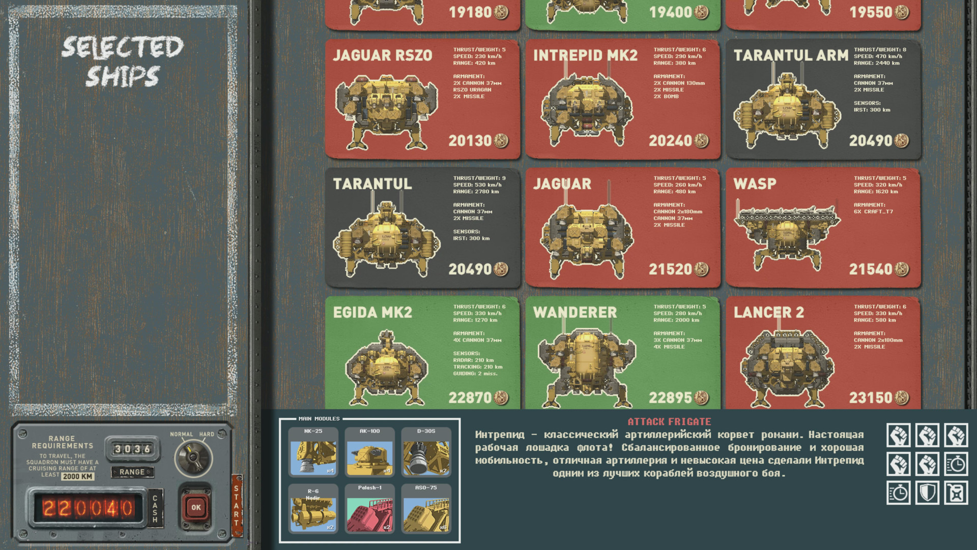 HighFleet — изображение 7