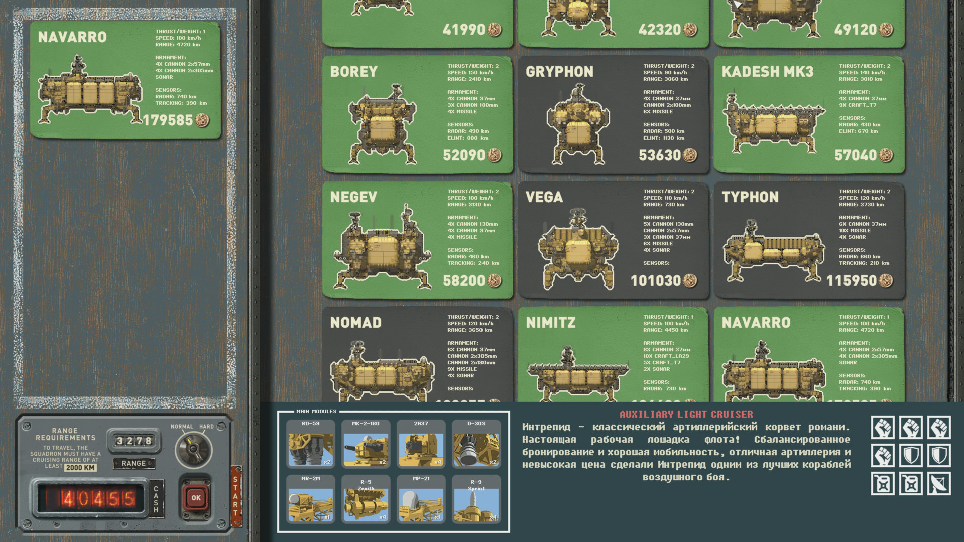 HighFleet — изображение 23