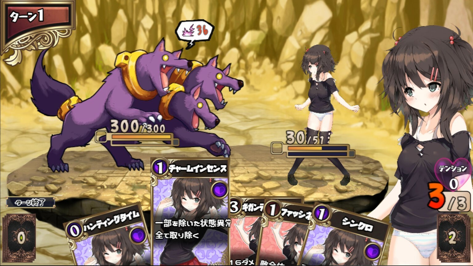 Succubus Connect screenshot 27