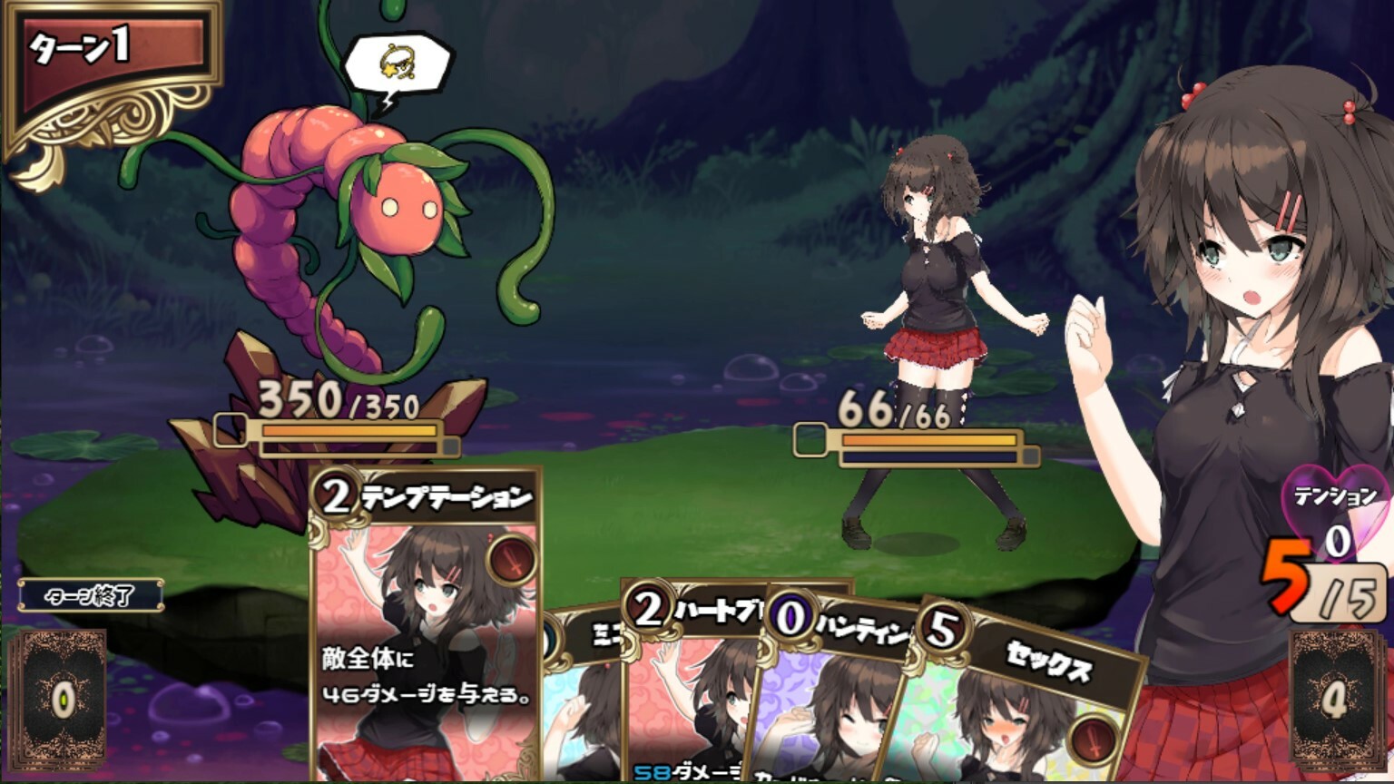 Succubus Connect screenshot 28