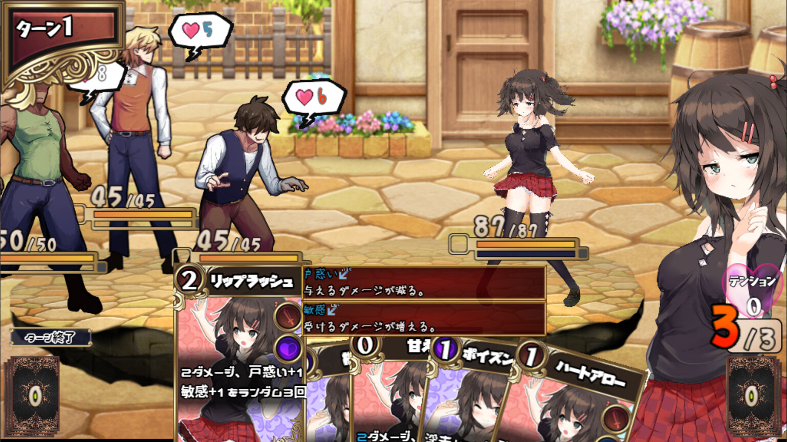 Succubus Connect screenshot 1