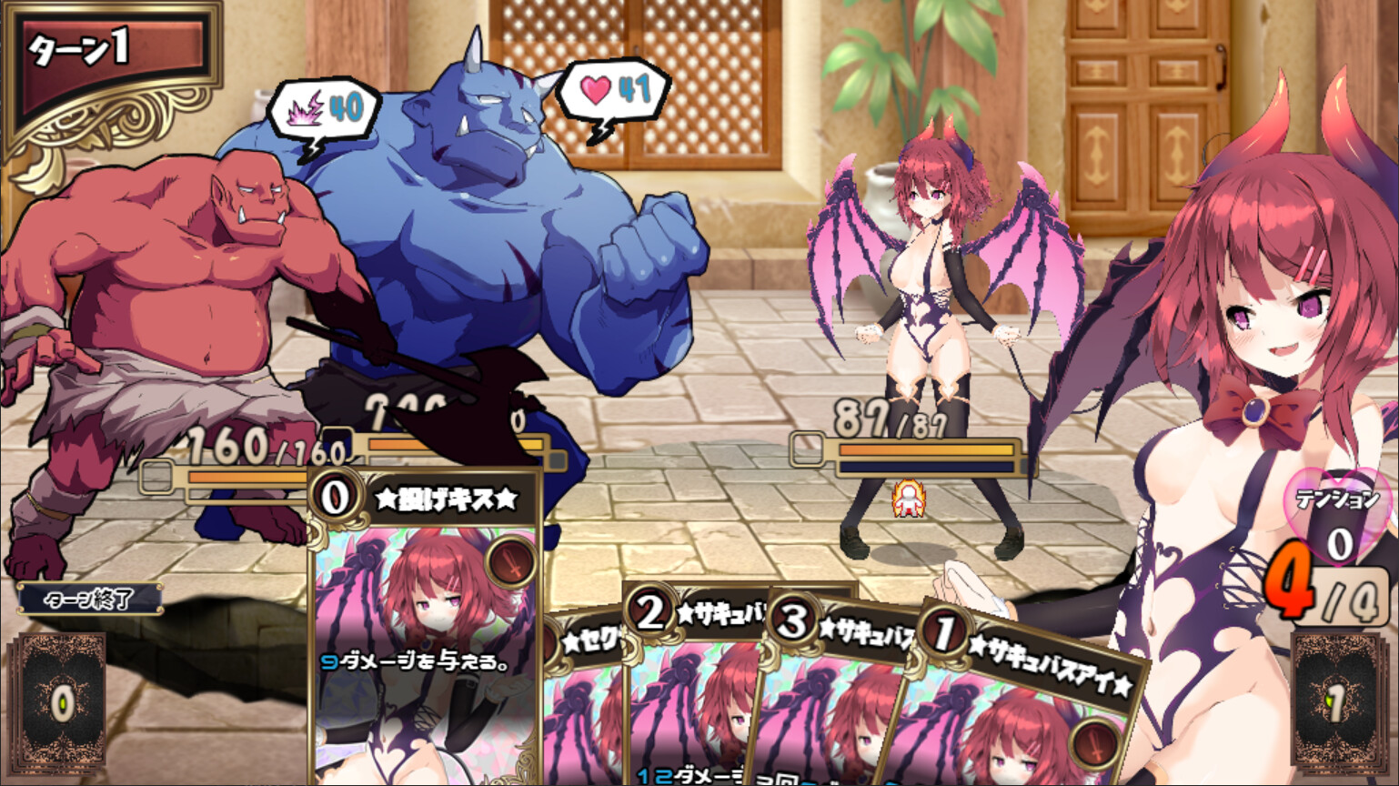 Succubus Connect screenshot 21