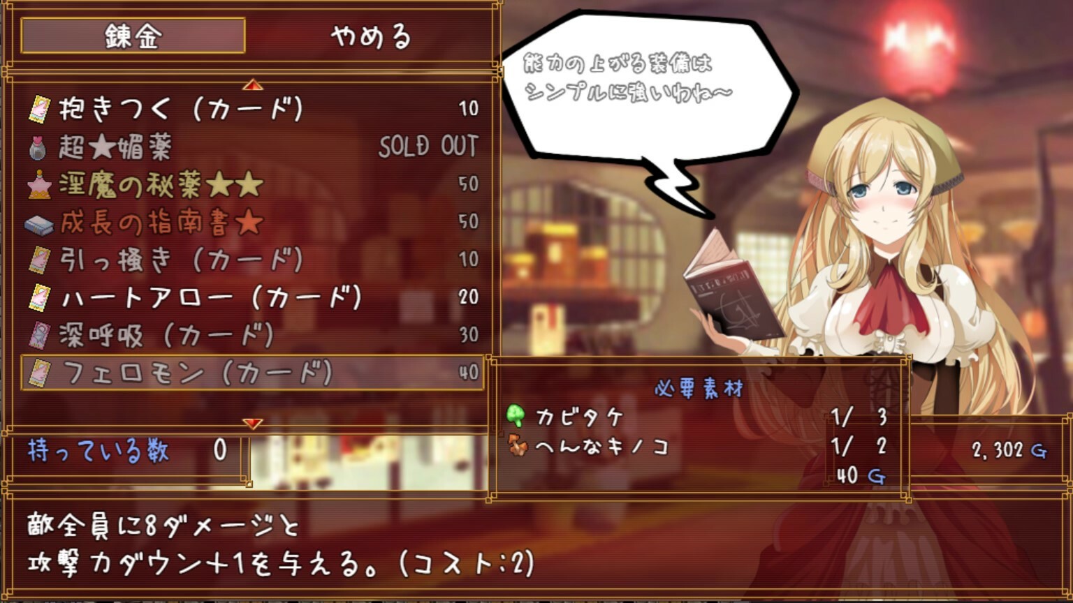 Succubus Connect screenshot 8