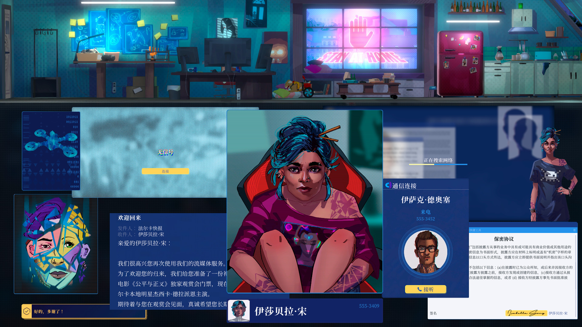 罪城骇客 (Song of Farca)