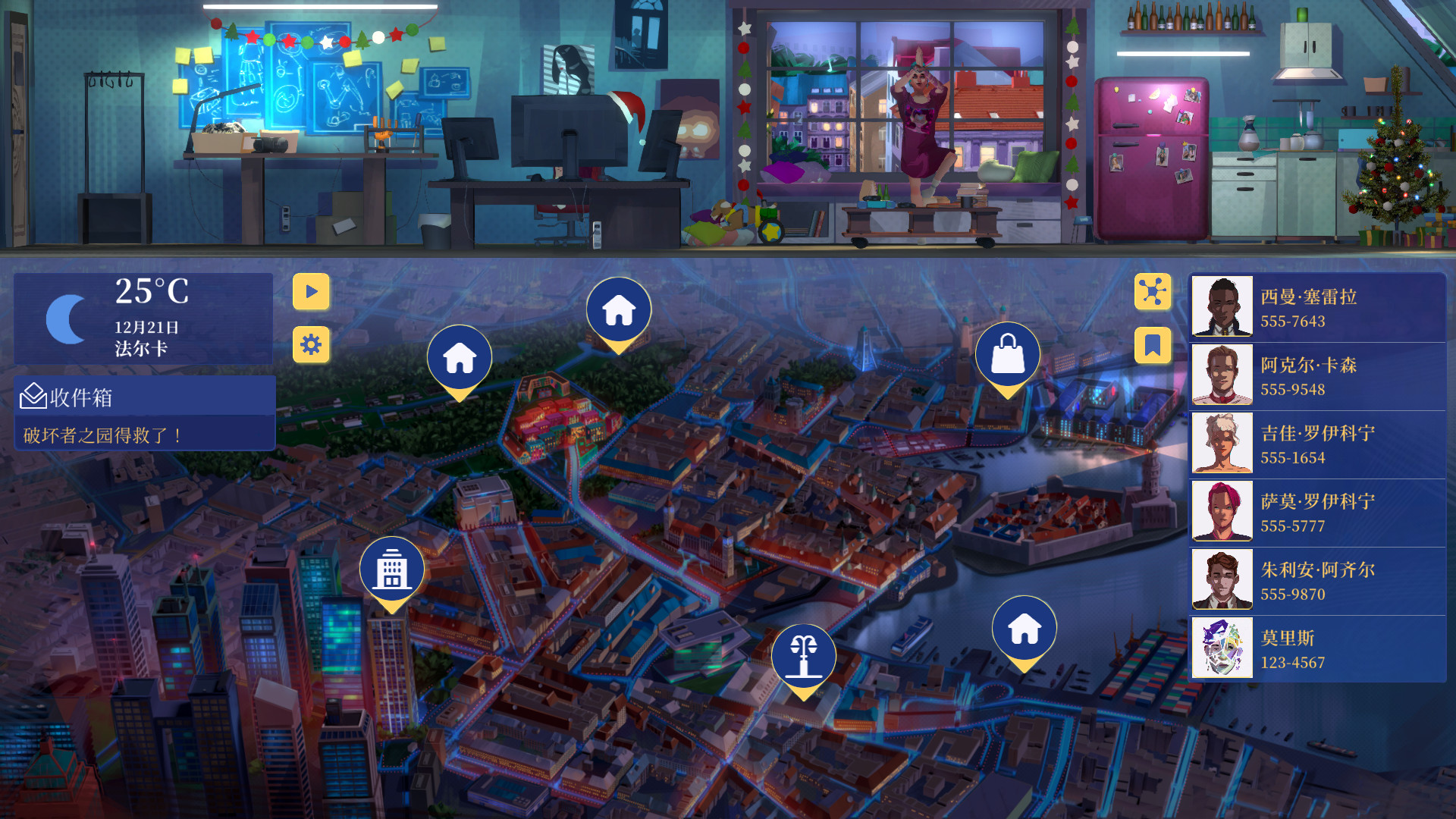 罪城骇客 (Song of Farca)