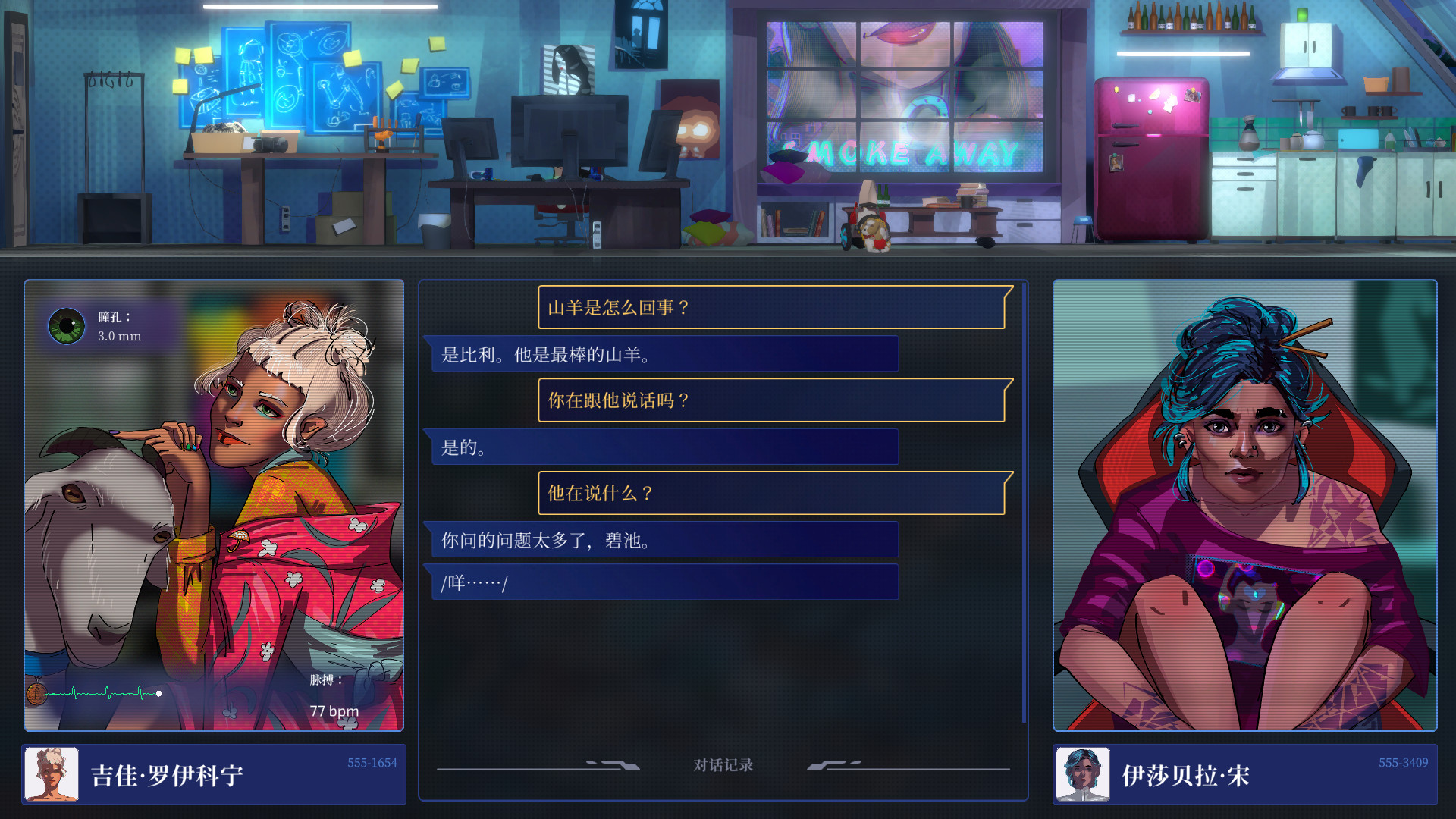 罪城骇客 (Song of Farca)