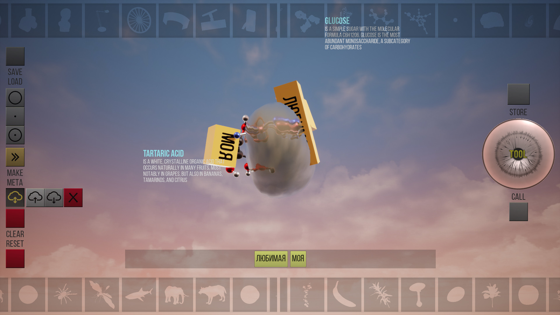 The Tool screenshot 6