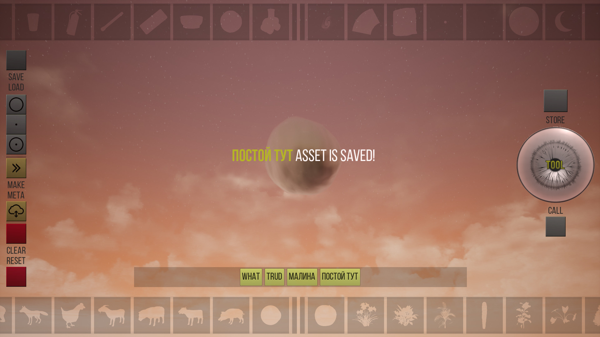 The Tool screenshot 3