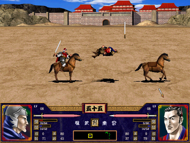 三国群英传2 screenshot 5