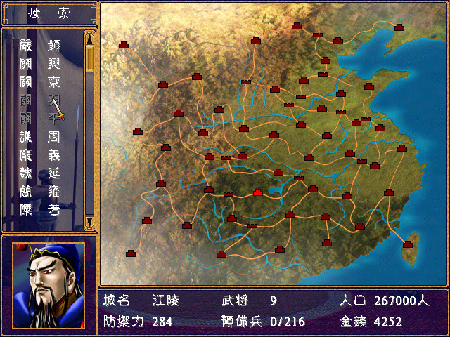 三国群英传2 screenshot 1