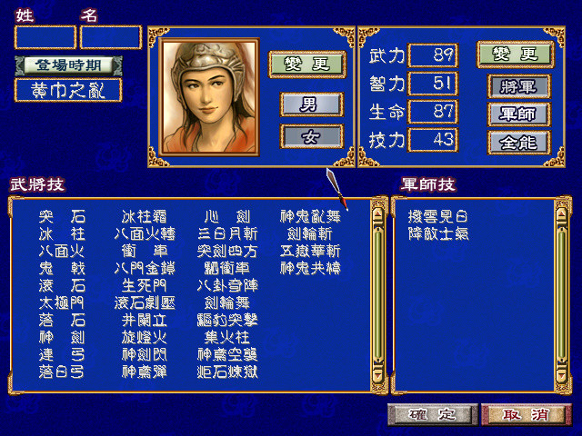 三国群英传3 screenshot 7