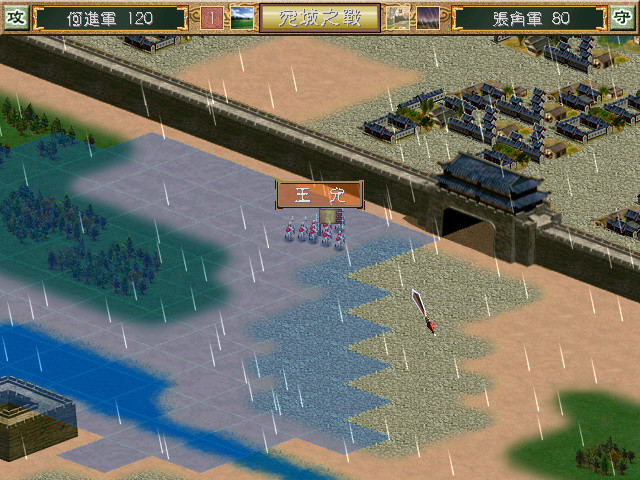 三国群英传3 screenshot 5