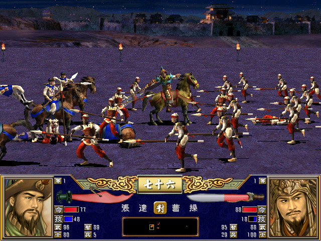 三国群英传3 screenshot 4