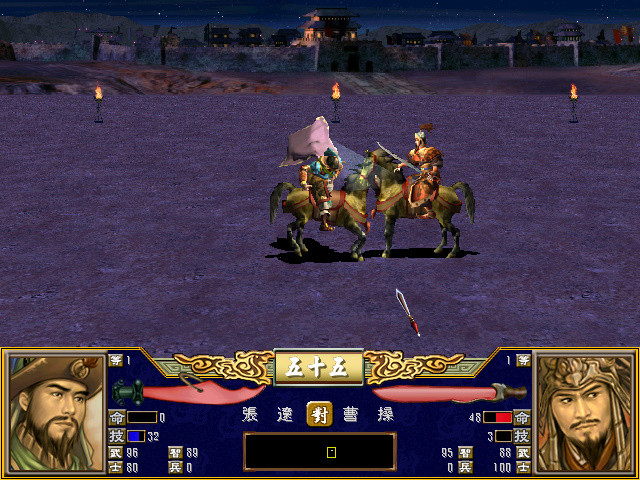 三国群英传3 screenshot 2