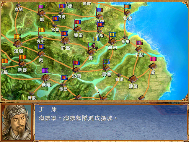 三国群英传3 screenshot 1
