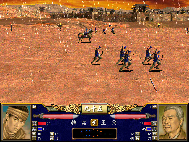 三国群英传3 screenshot 3