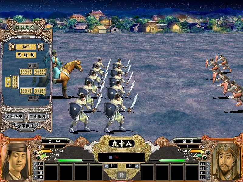 三国群英传4 screenshot 6
