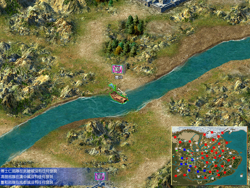 三国群英传4 screenshot 3