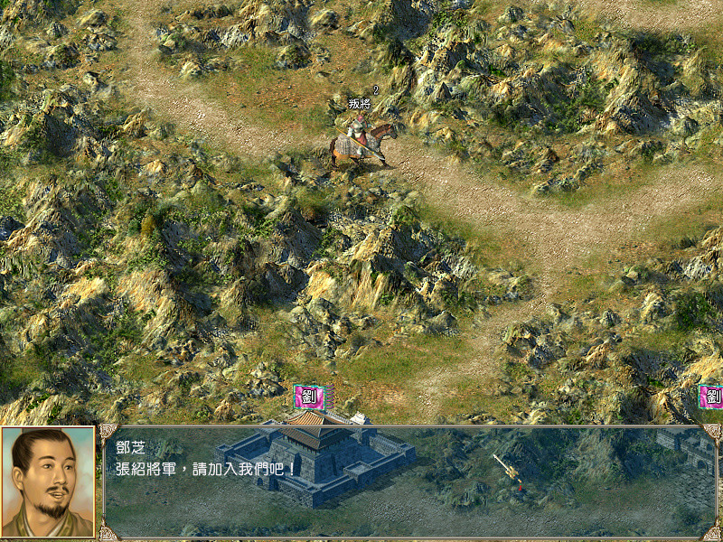 三国群英传4 screenshot 4