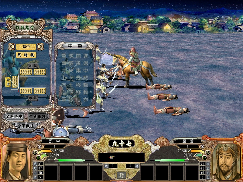 三国群英传4 screenshot 7