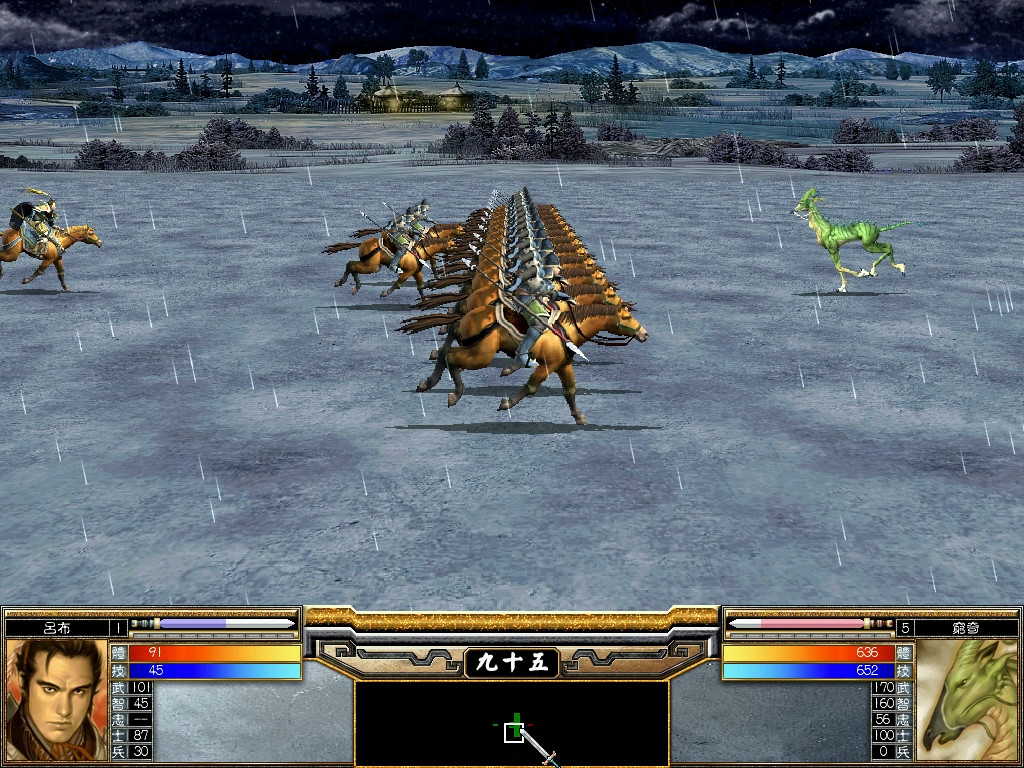 三国群英传5 screenshot 7