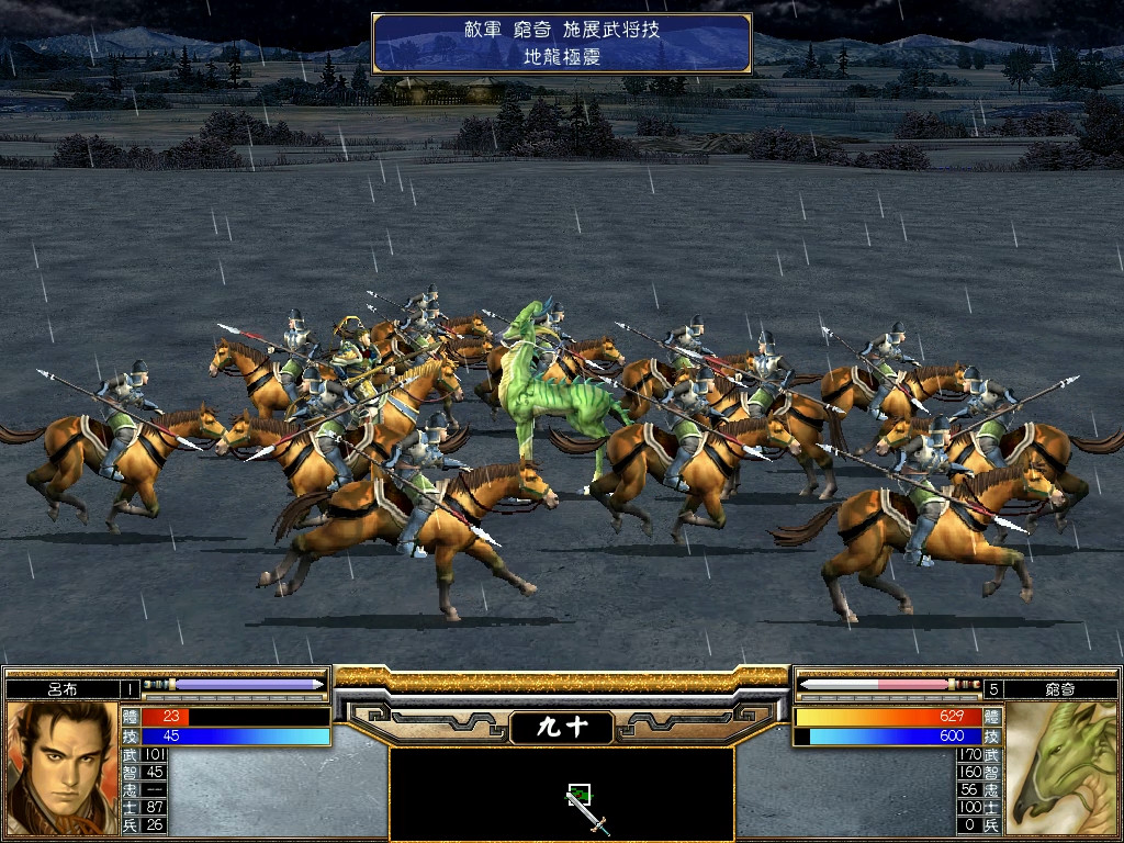三国群英传5 screenshot 6