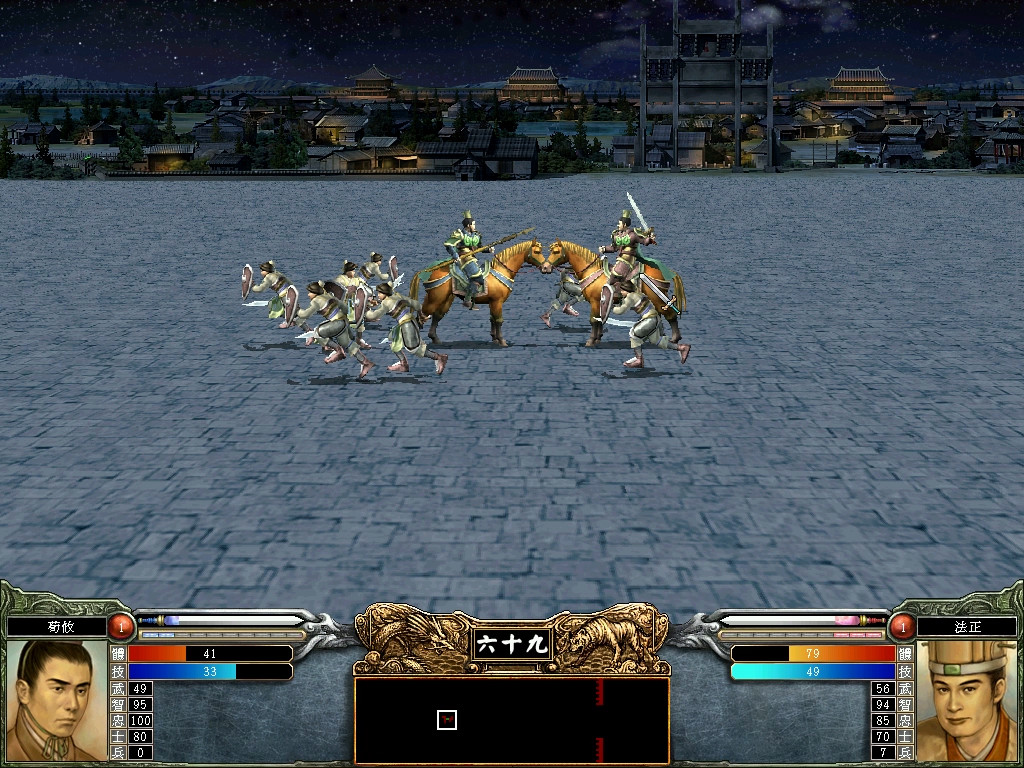 三国群英传6 screenshot 2