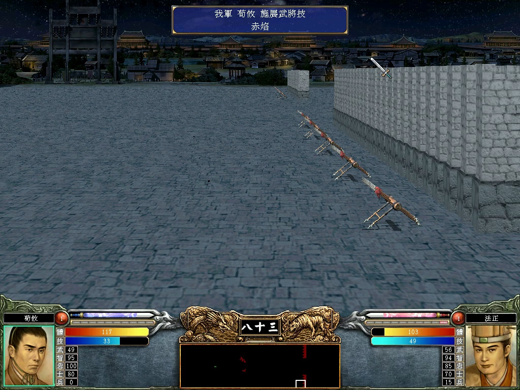 三国群英传6 screenshot 3