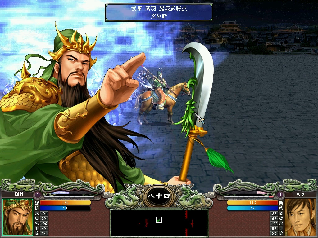 三国群英传7 screenshot 8