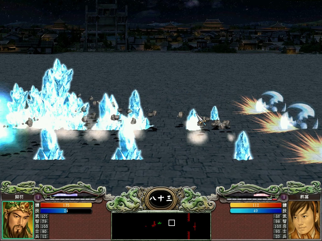 三国群英传7 screenshot 6
