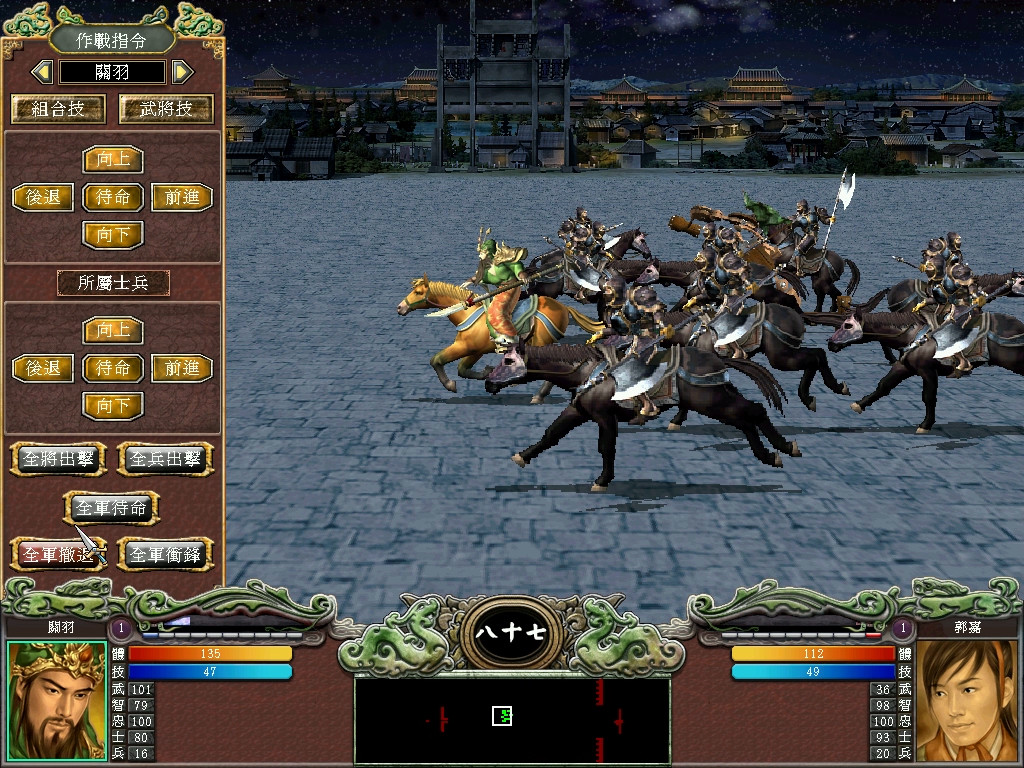 三国群英传7 screenshot 5