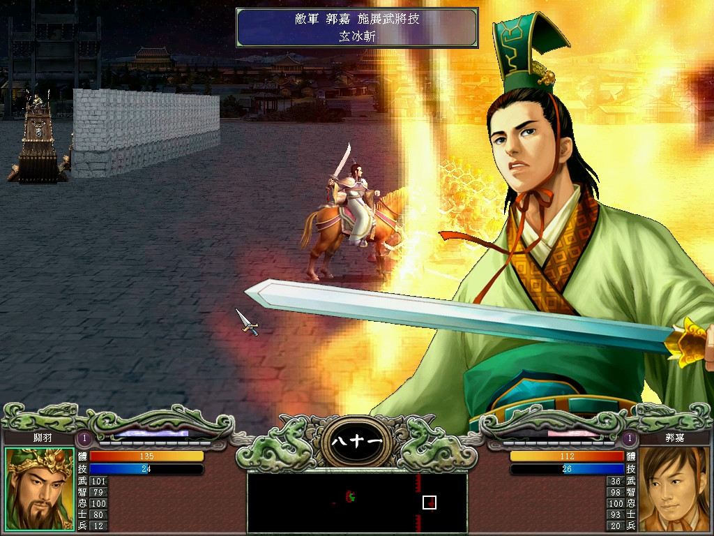 三国群英传7 screenshot 7