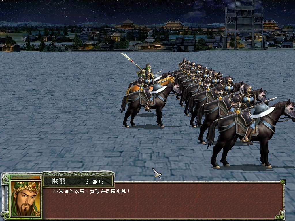 三国群英传7 screenshot 3