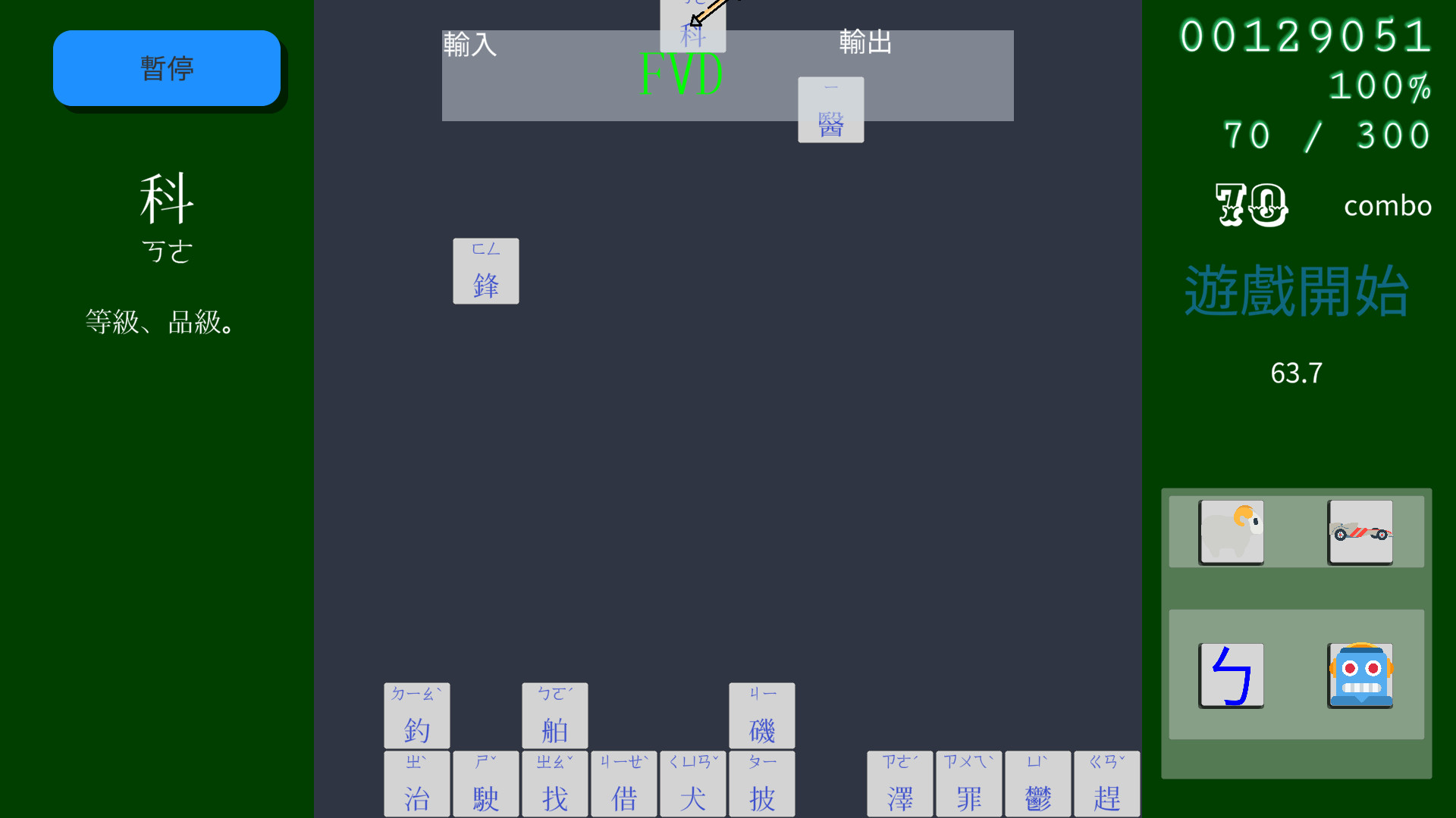Phantom Typist screenshot 7