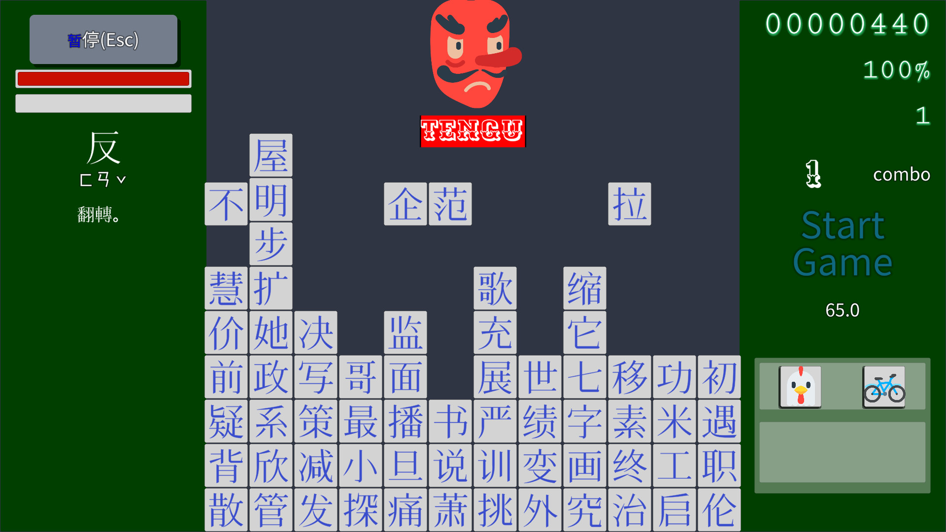 Phantom Typist screenshot 2