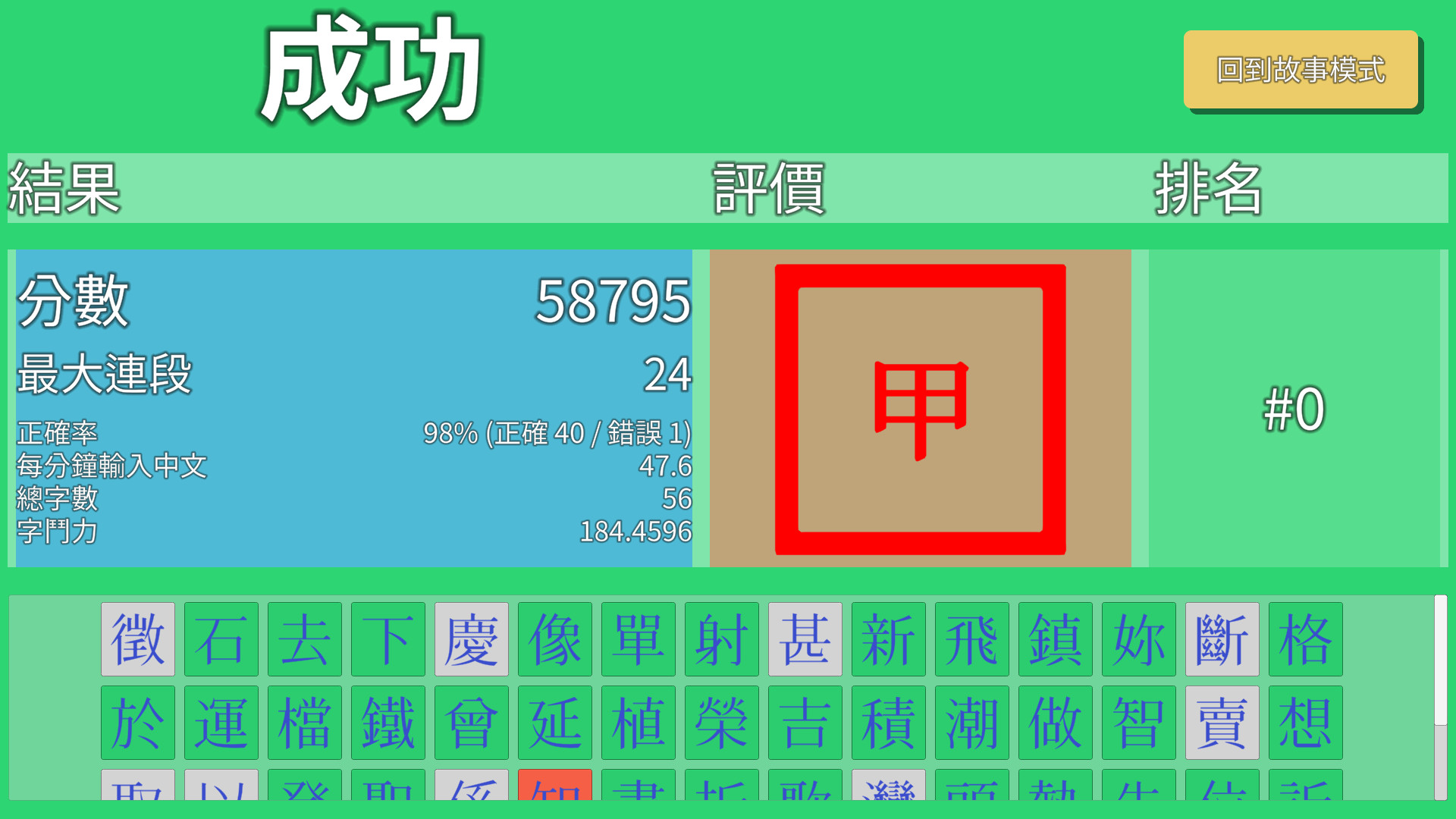 Phantom Typist screenshot 4