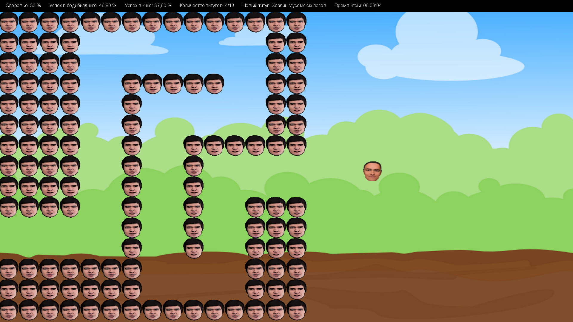Mister Universe screenshot 3