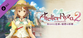 ライザのアトリエ２ ライザアクセサリー「思い出の麦わら帽子」